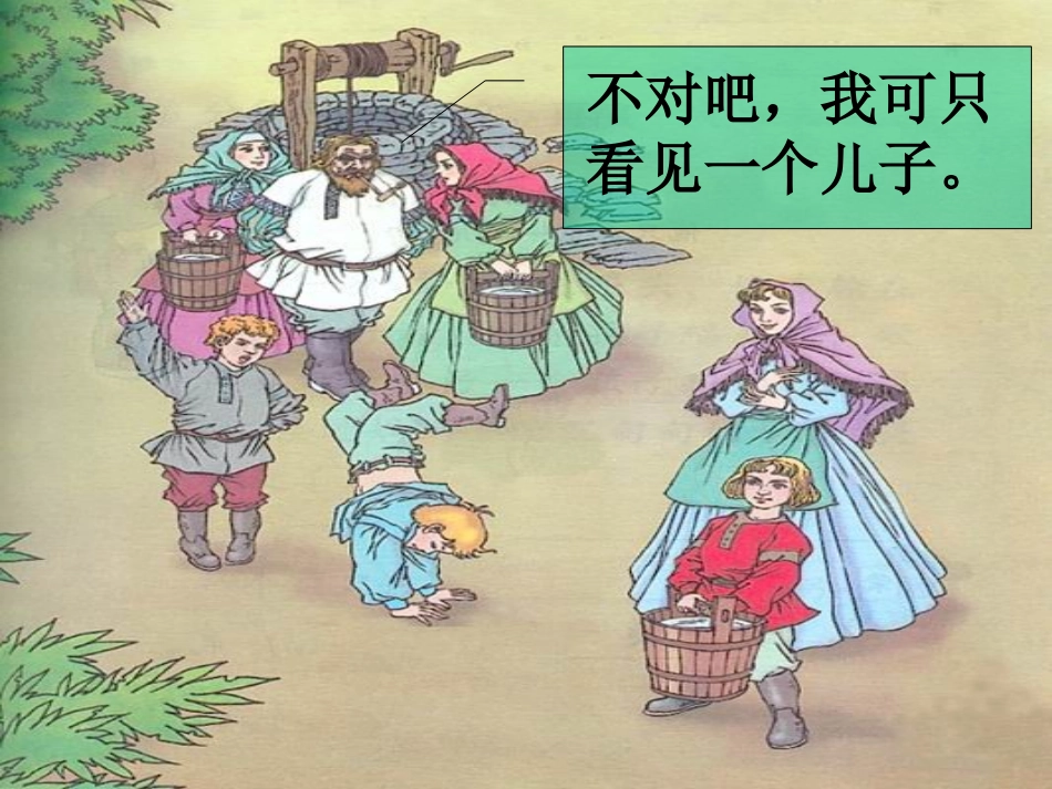 三个儿子 (3)_第1页