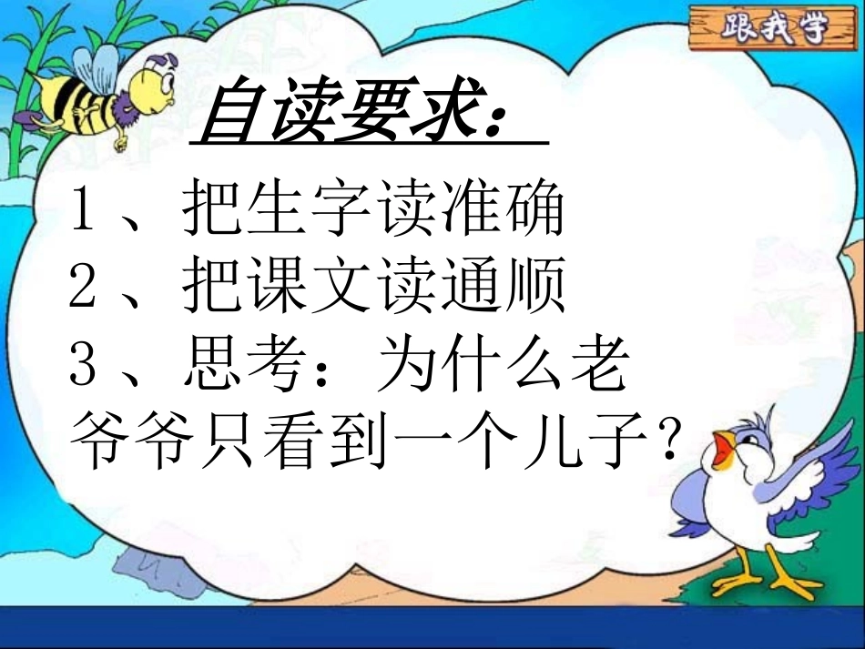 三个儿子 (3)_第3页