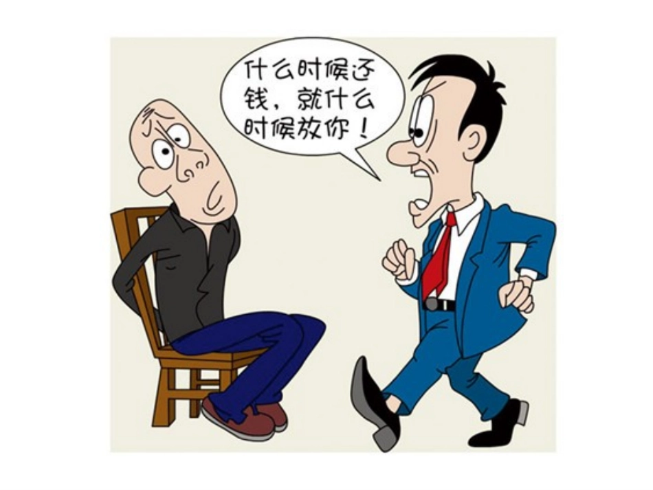 《生命和健康的权利》闫治华_第3页