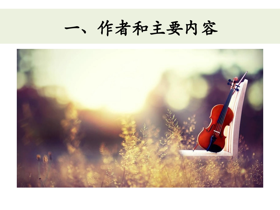 《爱有八种习惯》读书心得_第2页