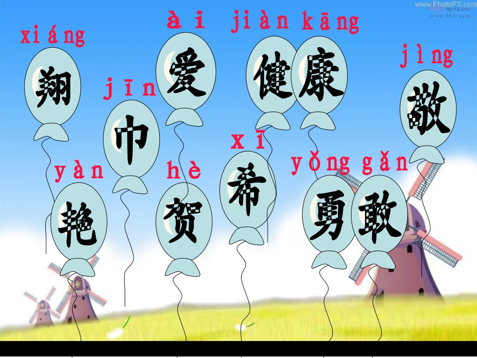 快乐的节日 (2)_第2页