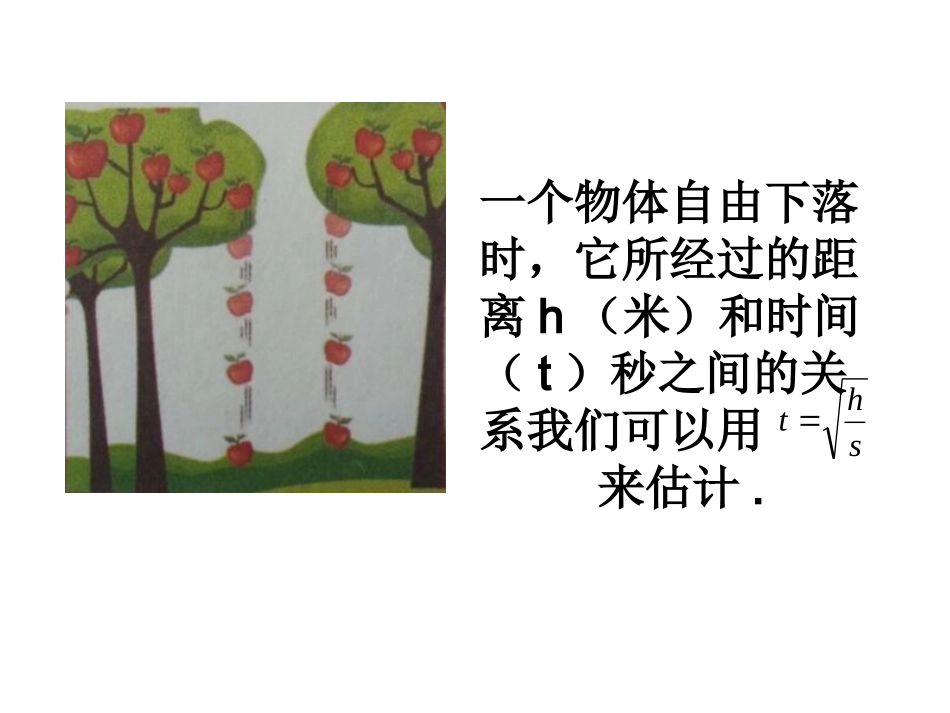 浙教版七年级数学上册第三章34实数的运算（共12张PPT）_第3页