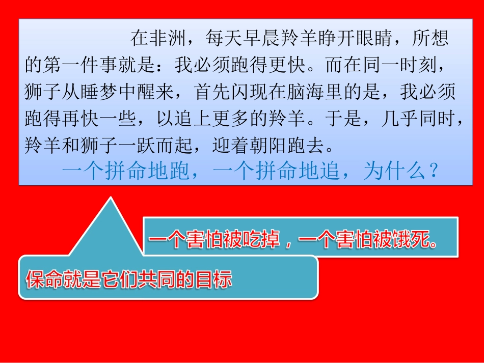 高考励志班会：我要上大学_第2页