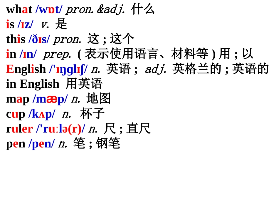 上课StarterUnit2_第2页