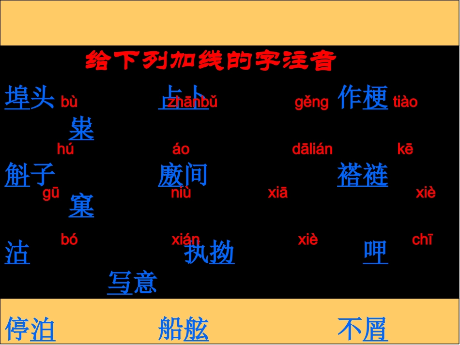 《多收了三五斗》课件6_第3页