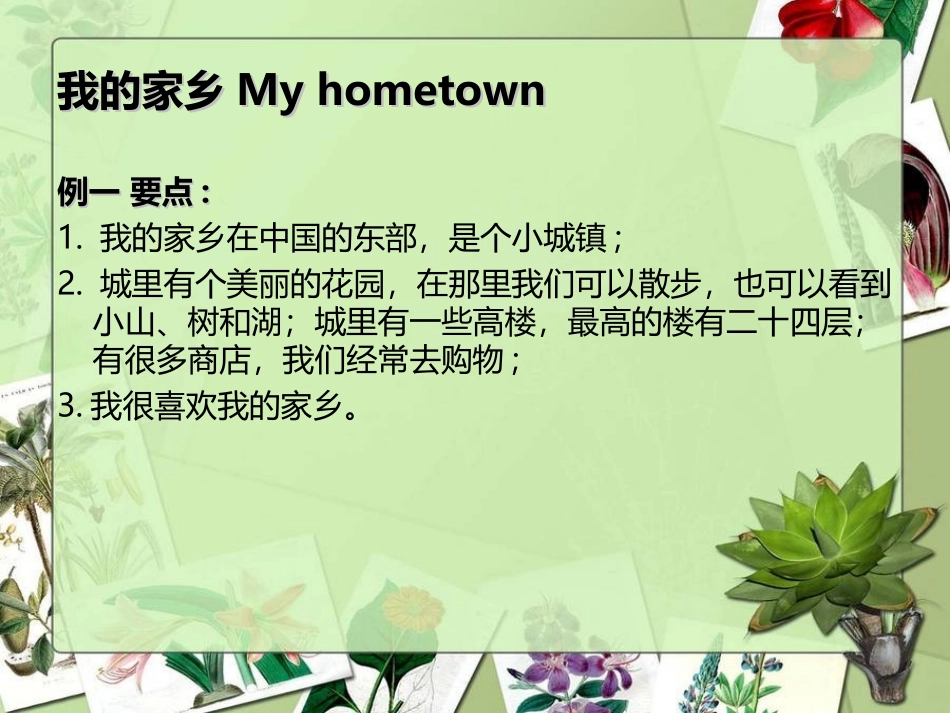 2015届中考英语总复习7BUnit4-6课件（共16张PPT）_第2页