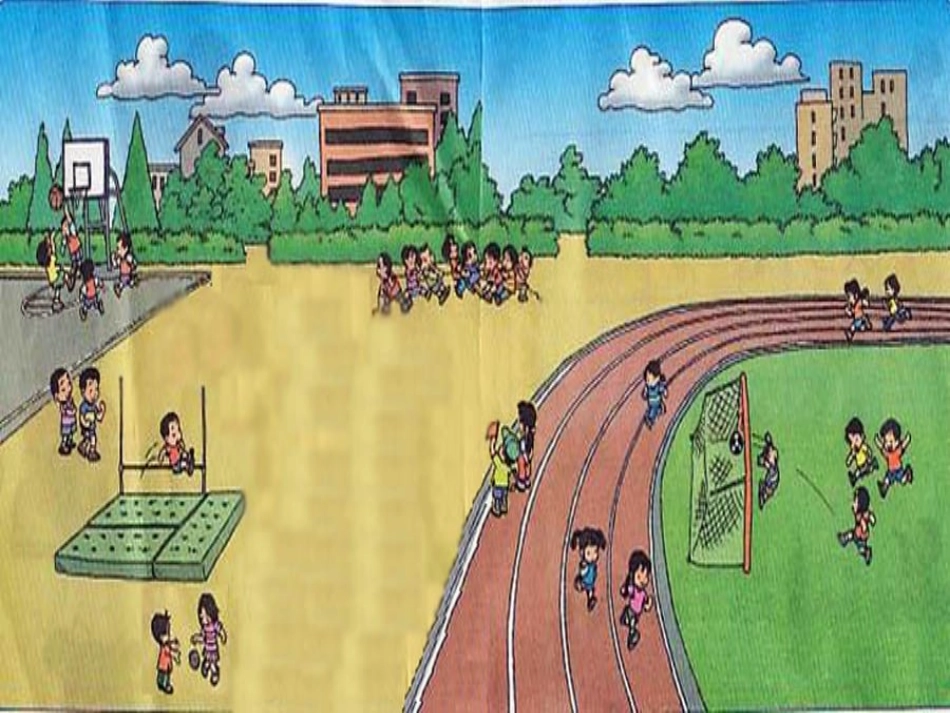 《操场上》 (2)_第2页