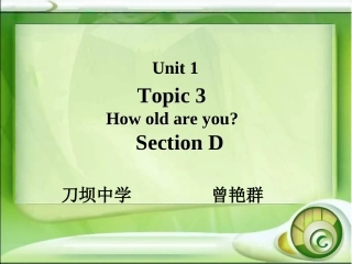 七上U1T3SD