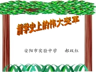 《哲学史上的伟大变革》郝双红