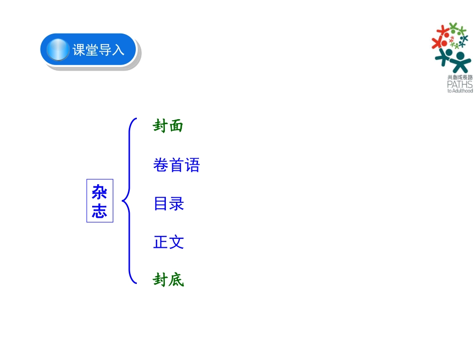 《制作封面和封底》教学课件_第3页