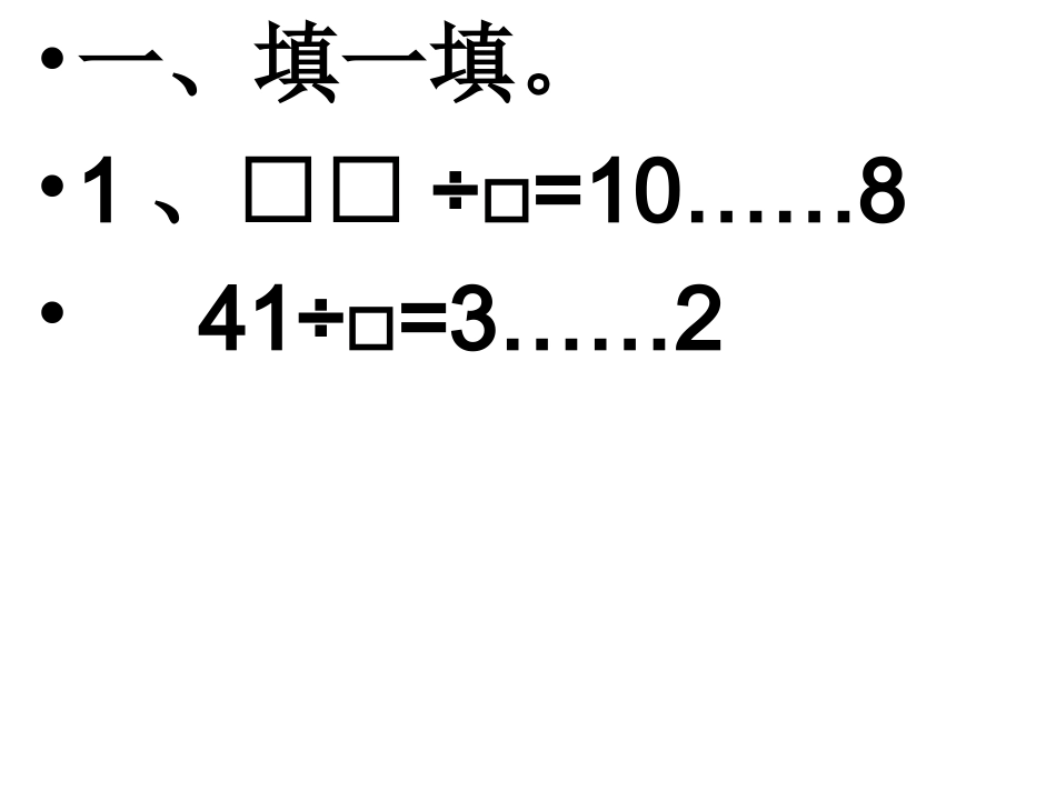 三上期末复习卷1月14日_第1页