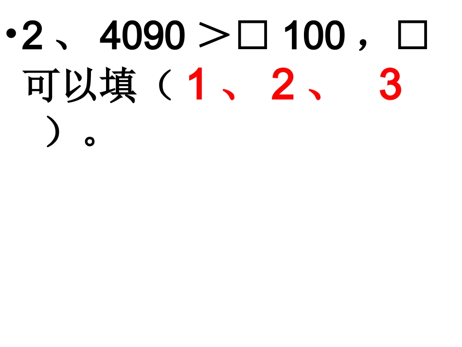 三上期末复习卷1月14日_第3页