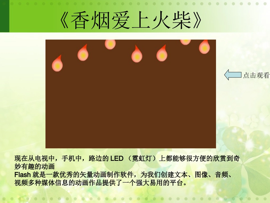 flash变形动画_第2页