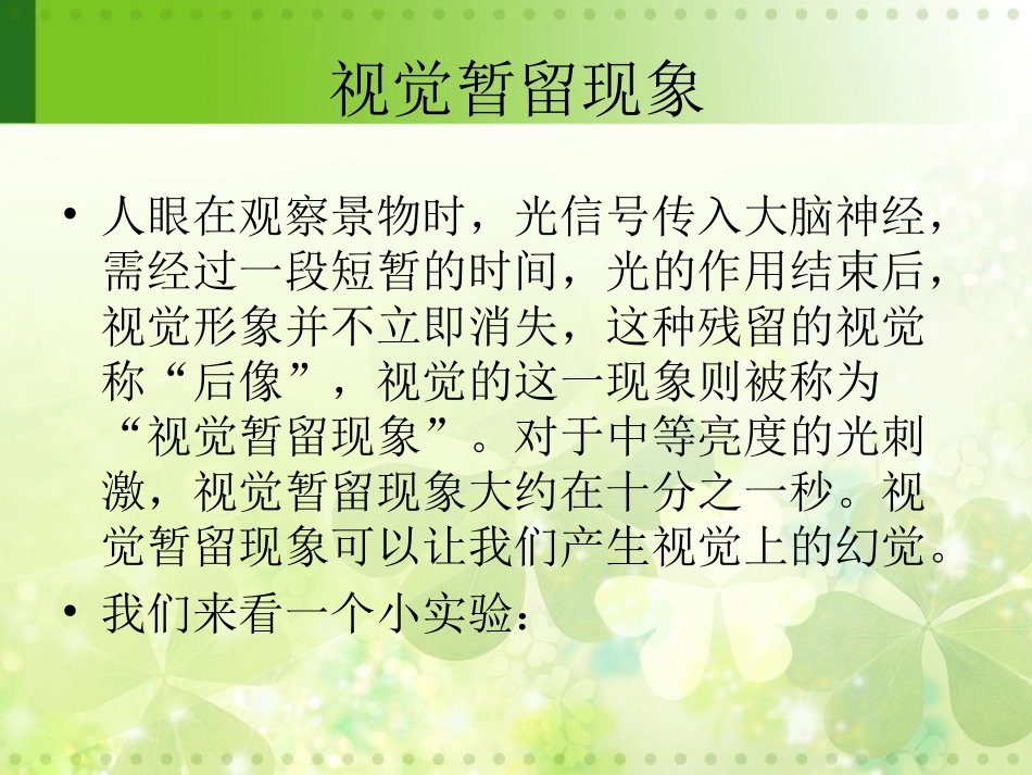 flash变形动画_第3页