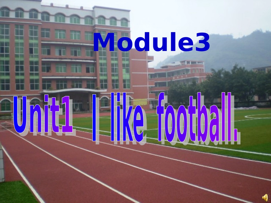 三年级下册Module3Unit1Ilikefootballl刘俊红_第1页