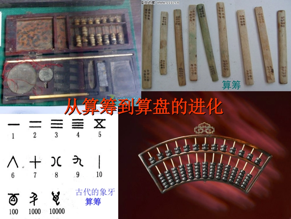 七年级信息技术第六课时_第1页