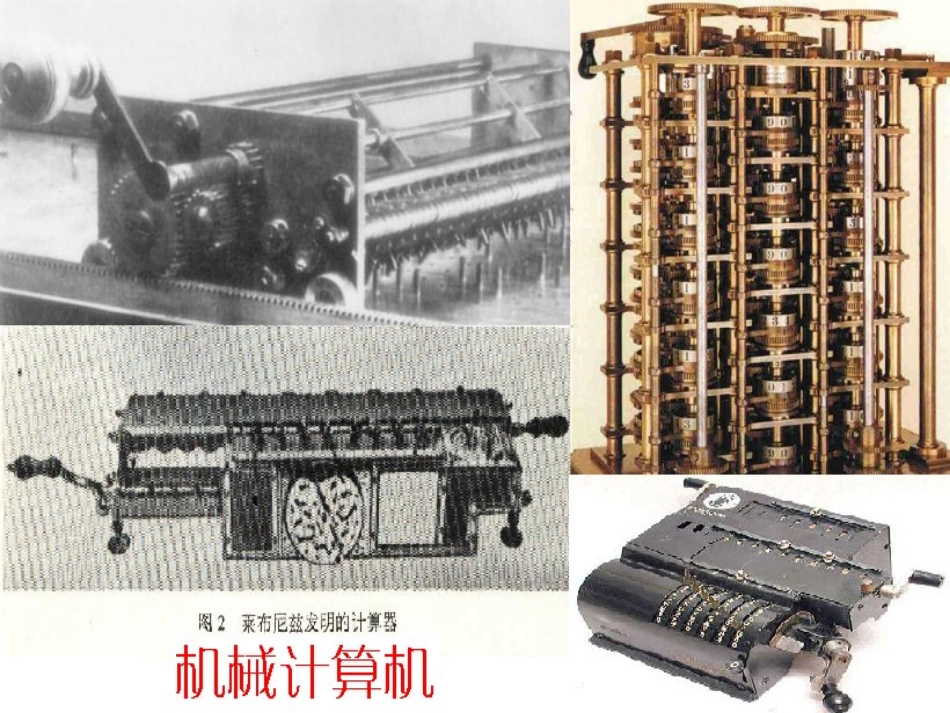 七年级信息技术第六课时_第2页