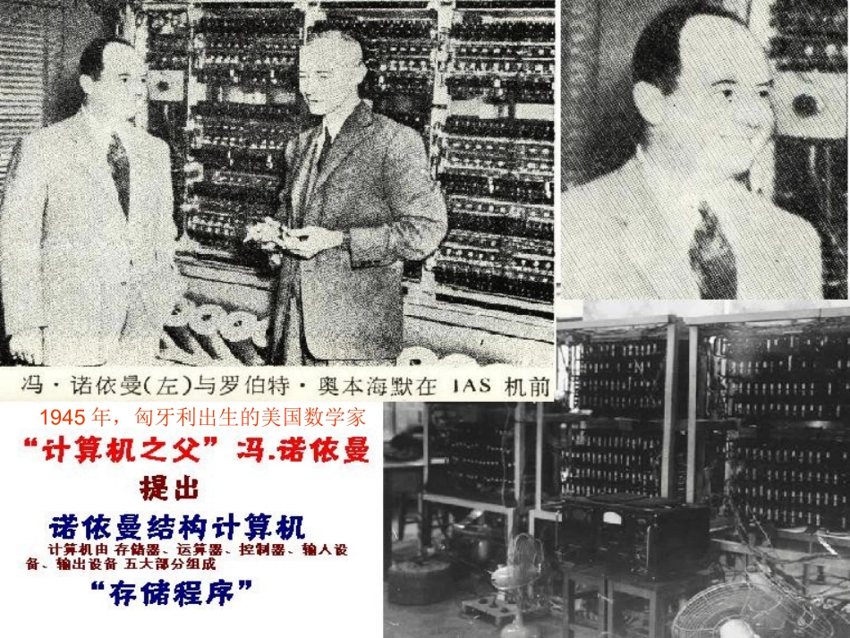 七年级信息技术第六课时_第3页