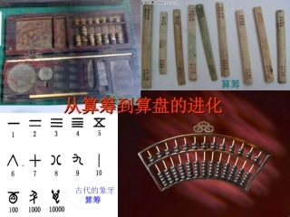 七年级信息技术第六课时