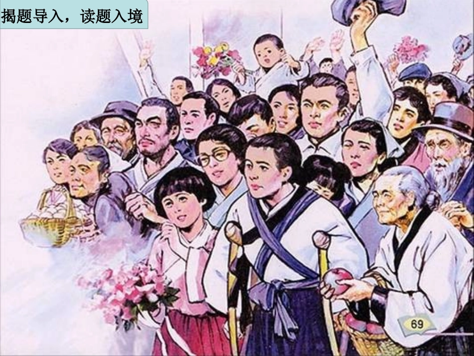 再见了亲人 (2)_第3页