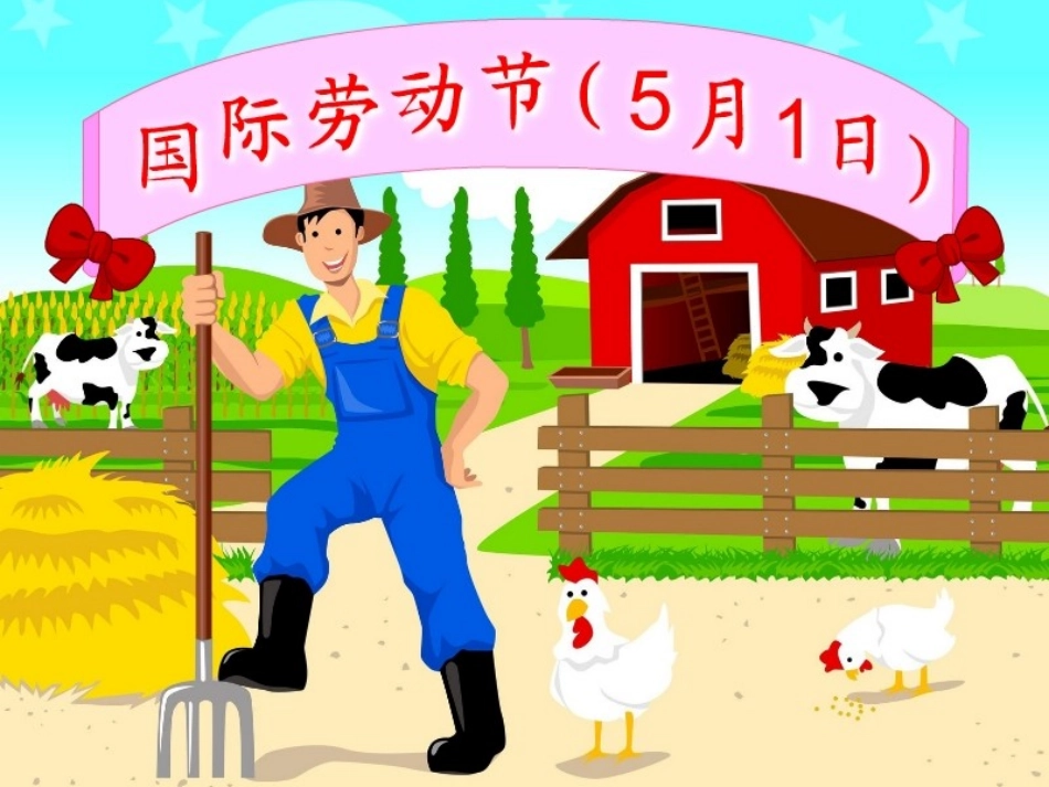 年月日 (2)_第2页