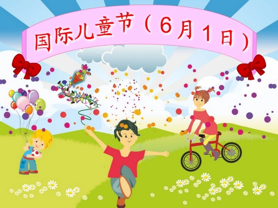 年月日 (2)_第3页