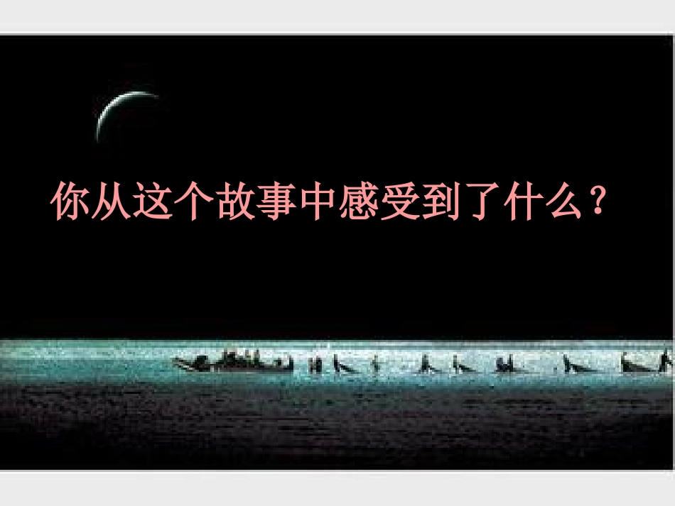 《月光曲》邵翠迪1_第2页