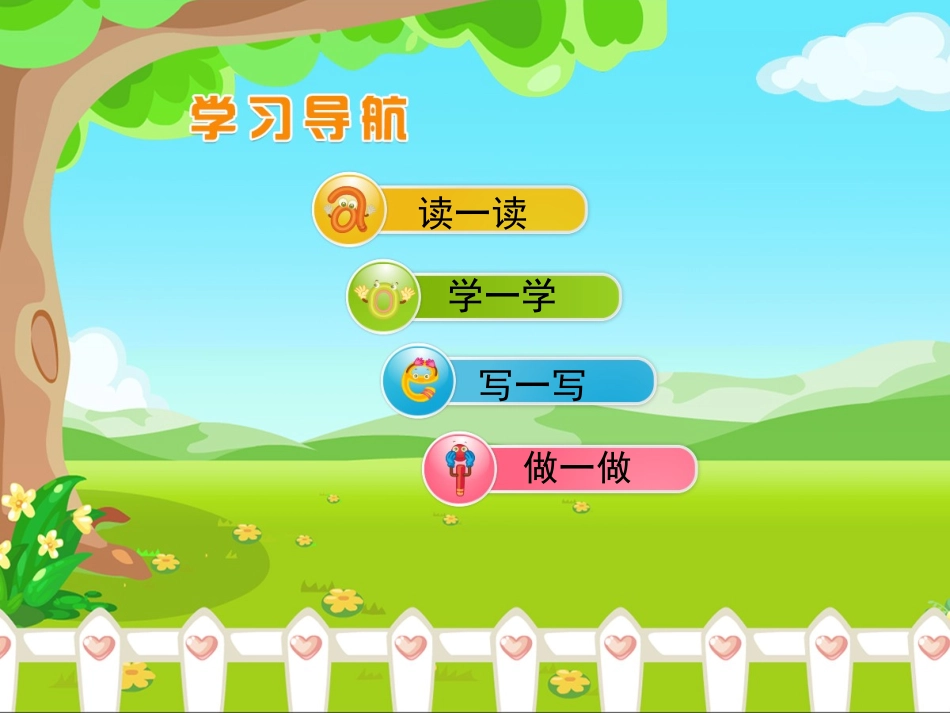 《ai_ei_ui》优教课件_第2页