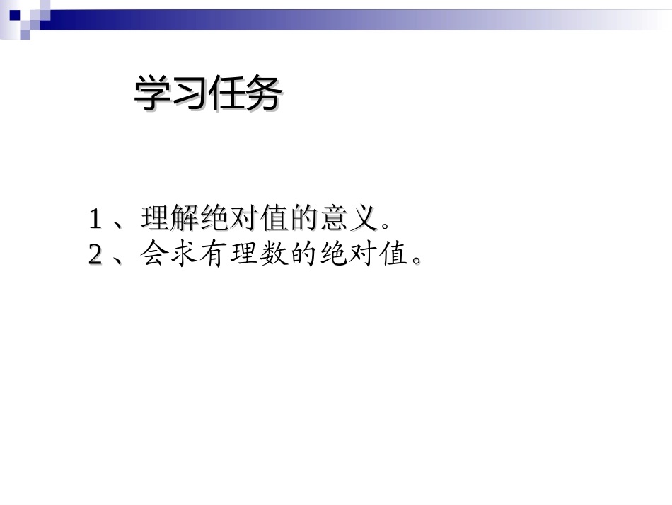 7241绝对值孙霆_第2页