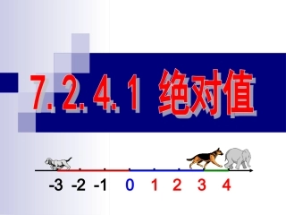 7241绝对值孙霆