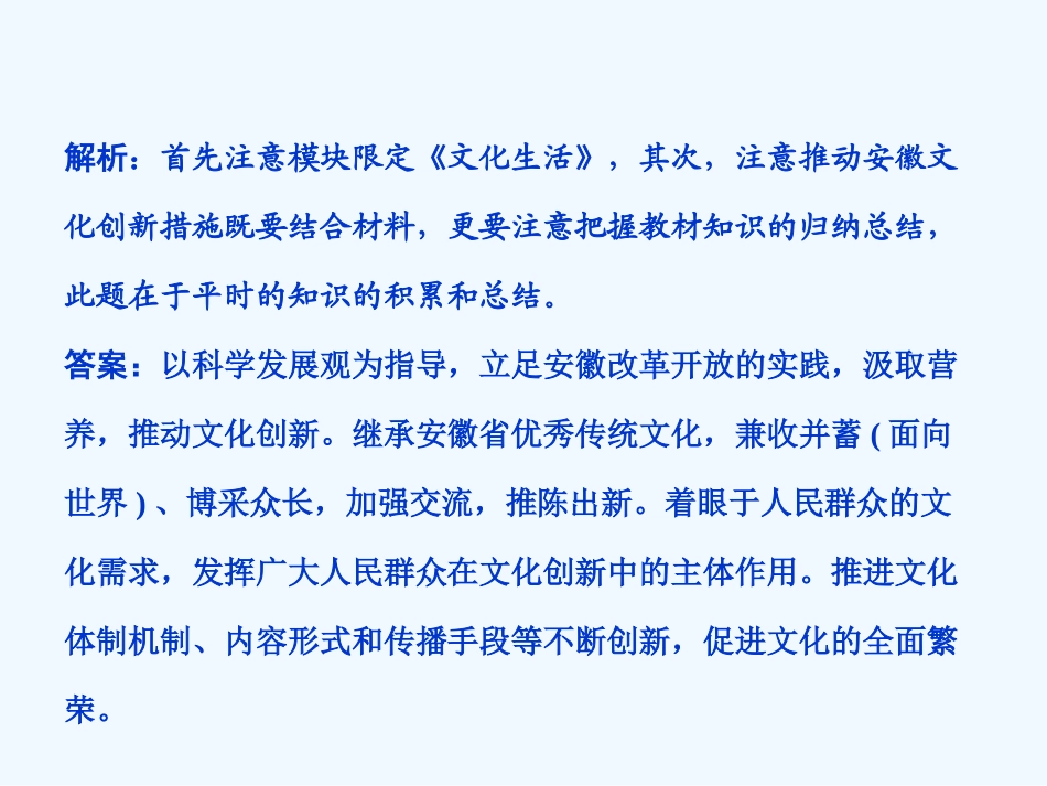 【创新设计】2011届高三政治一轮复习 第二单元 单元综合提升课件 新人教版必修3_第3页