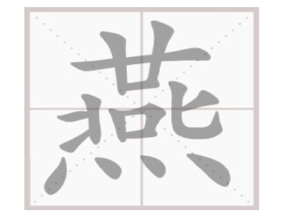 燕子妈妈笑了_第2页