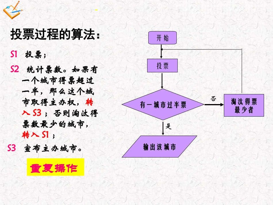 循环结构说课课件_第3页