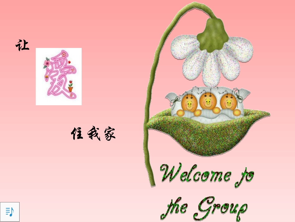 散步 (3)_第1页