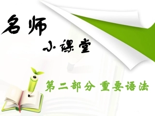 形容词和副词的比较等级