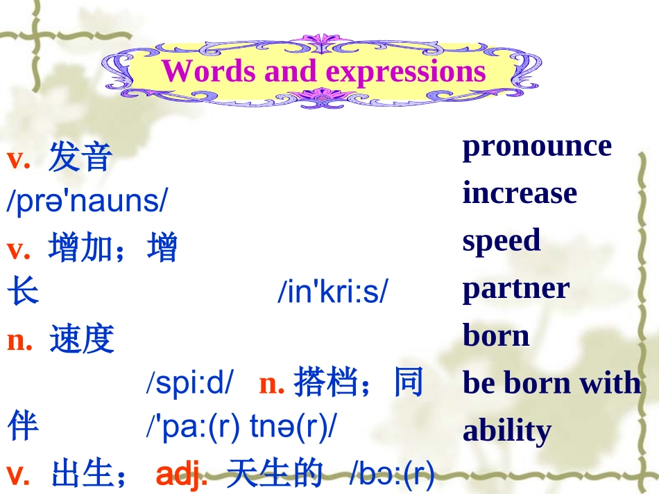 九年级英语-Unit-1-reading-How-can-you-become-a-successful-learner。_第2页