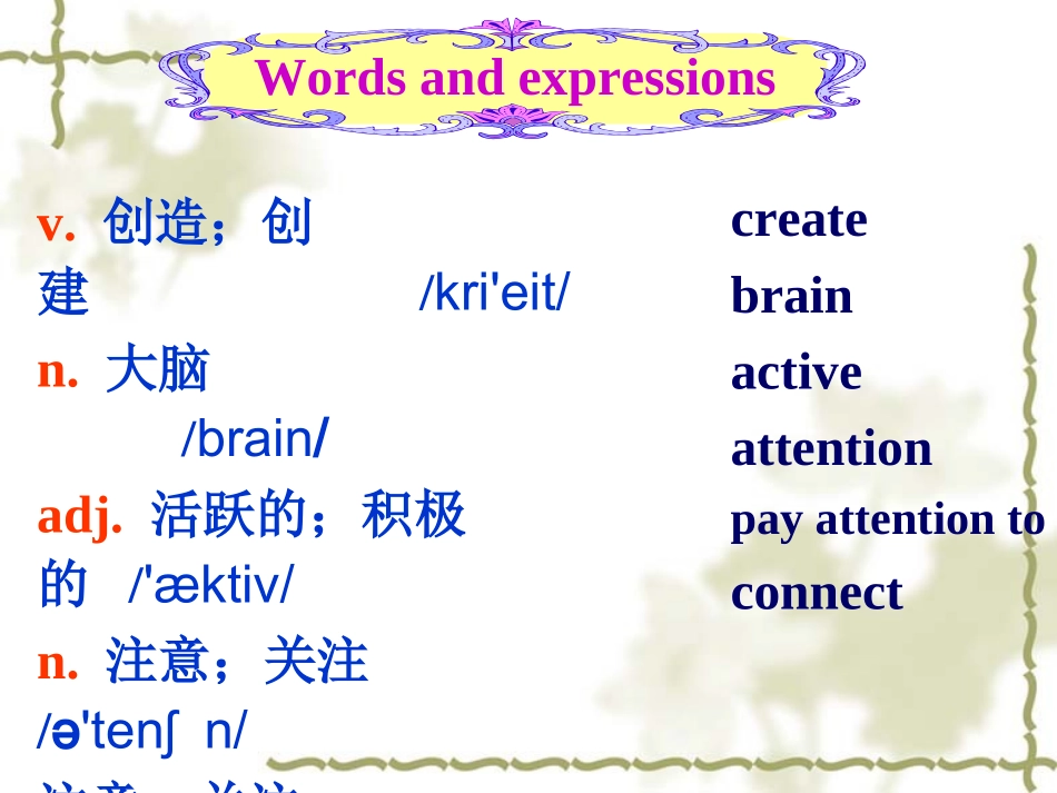 九年级英语-Unit-1-reading-How-can-you-become-a-successful-learner。_第3页