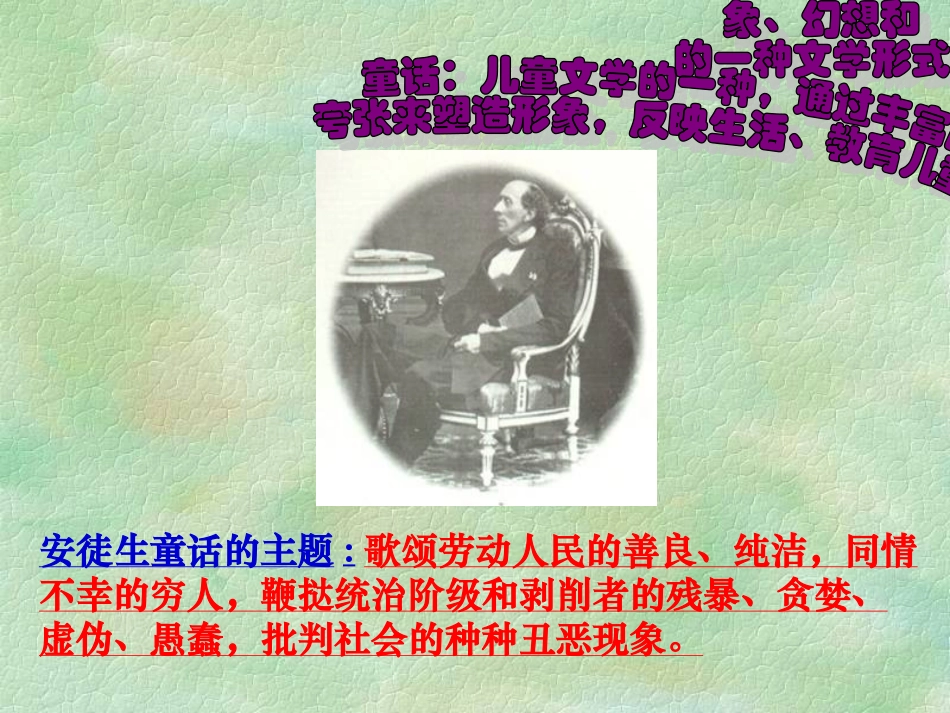 皇帝的新装 (10)_第3页