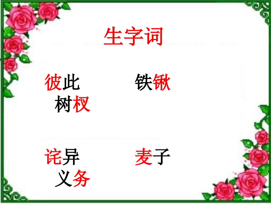 《幸福是什么》课件_第3页