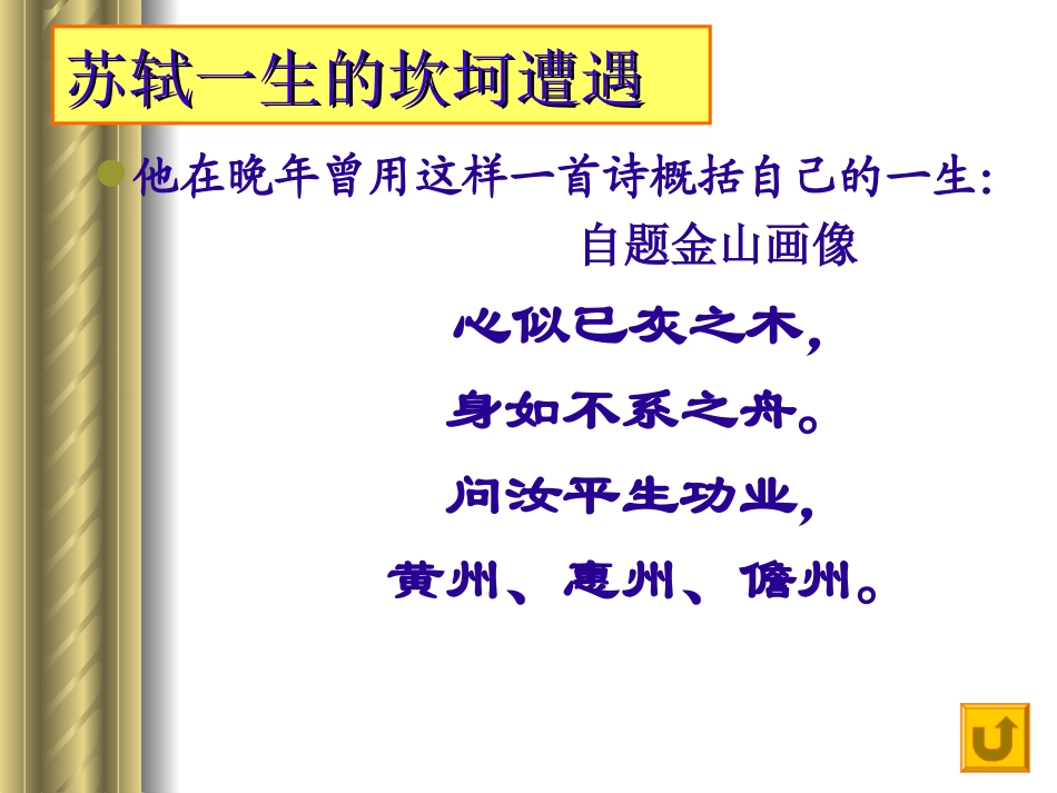 《定风波》上课用_第1页