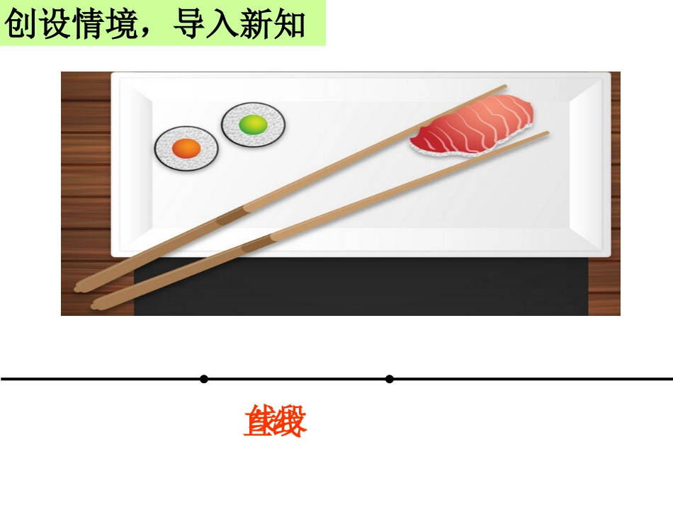 《垂直与平行》PPT课件_第3页