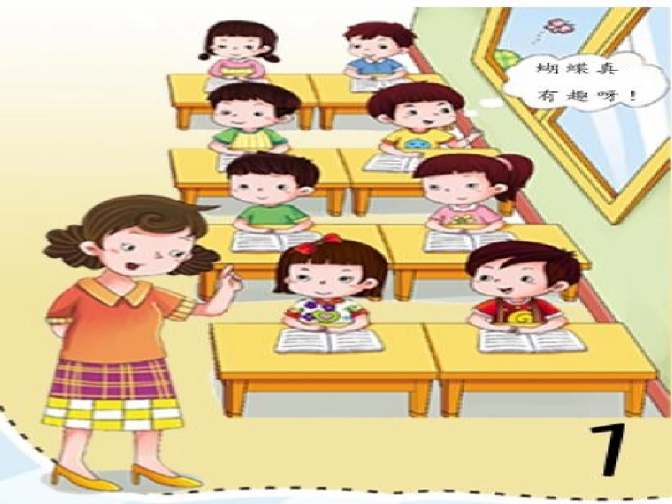 《学习需要好习惯》课件_第3页