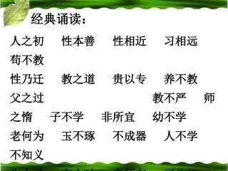 《信息传递改变着我们的生活》教学课件