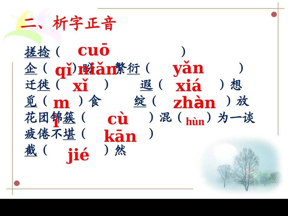 《再塑生命的人》最新_第3页