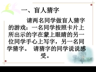 《再塑生命的人》最新