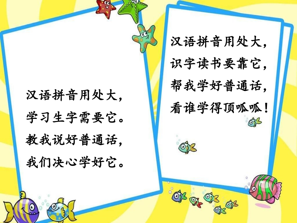 2017秋部编版一年级上册精品课件1aoe_第2页