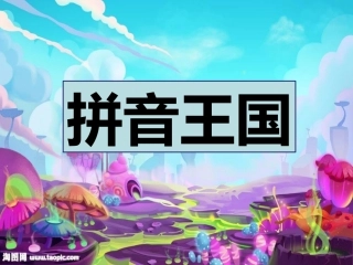 2017秋部编版一年级上册精品课件1aoe