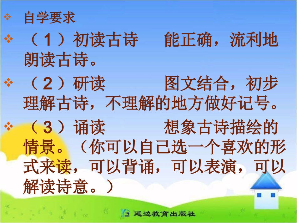 《小儿垂钓》课件_第3页