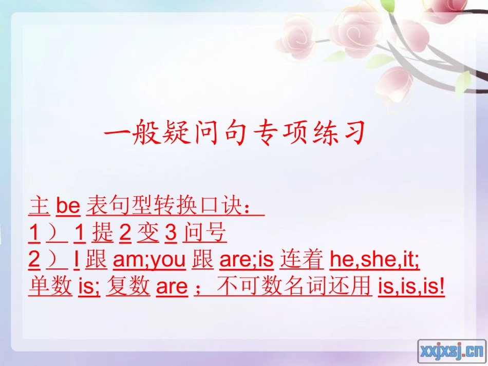 pep小学英语总复习句型复习练习_第1页