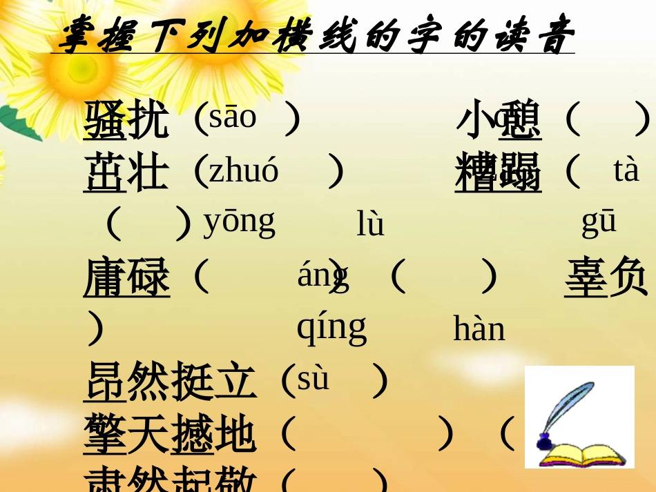 生命生命课件 (2)_第3页